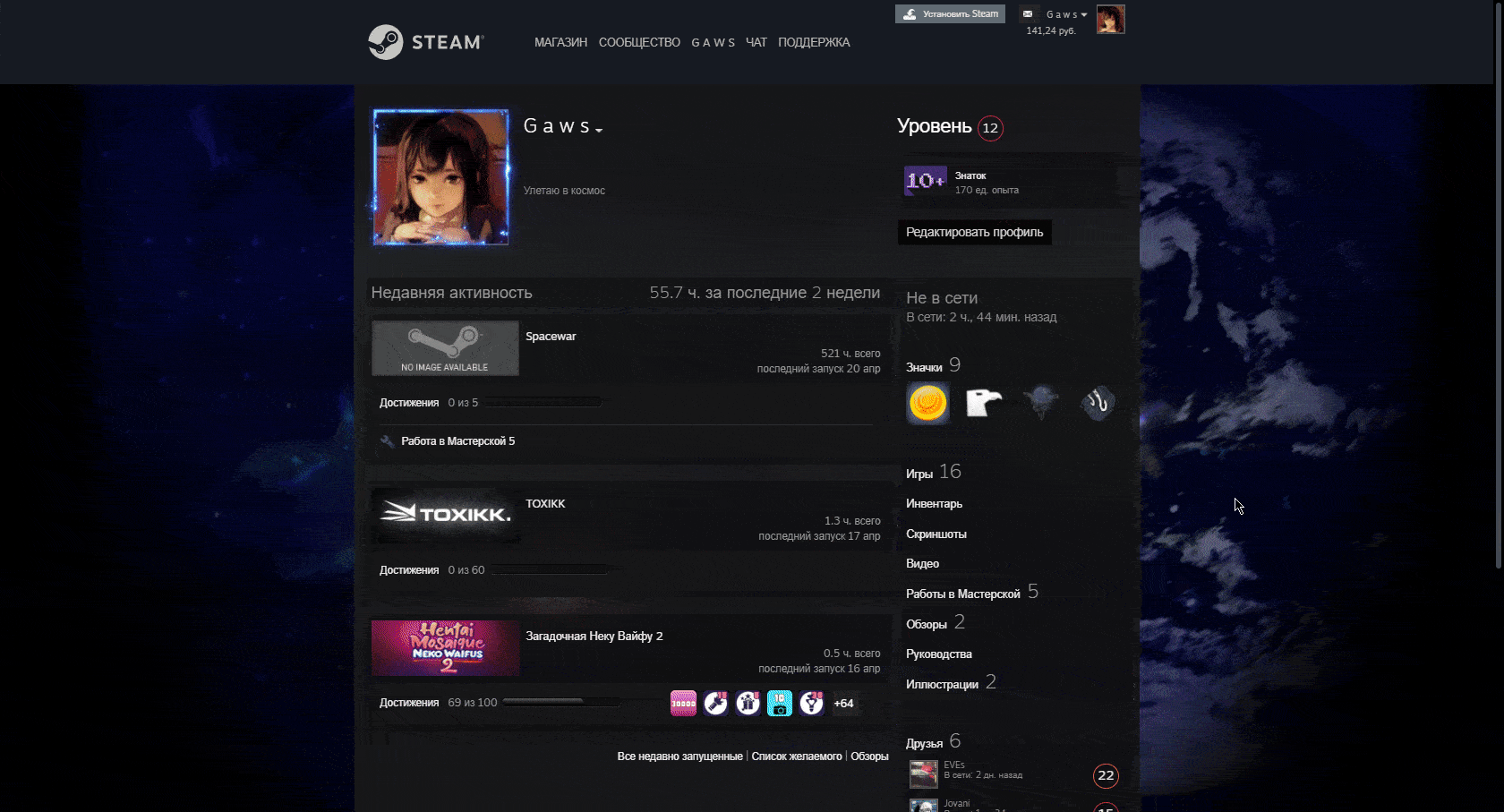 Как сделать красивый профиль Steam (Стим) в 2024 году?