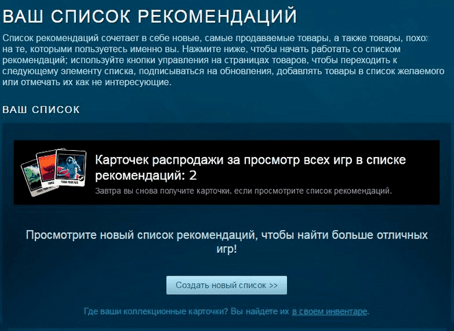 Распродажа Steam (Стим)